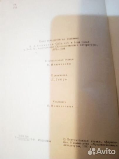 Гончаров обрыв