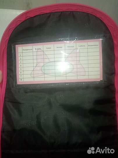 Школьный портфель