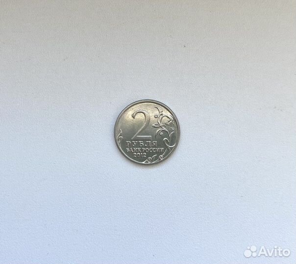 Юбилейная монета 2 рубля 2012 года Н.Н. Раевский