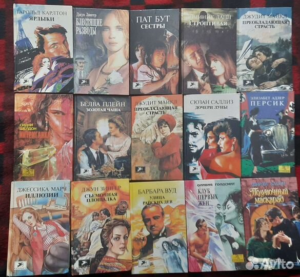 Любовные и исторические романы