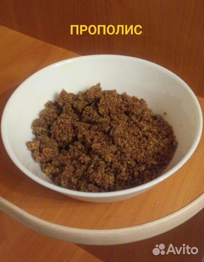 Прополис 100гр, мёд с прополисом, пжвм