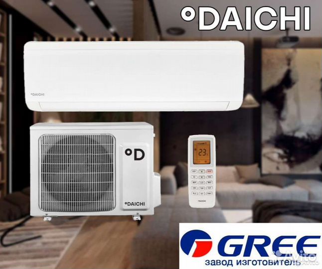 Кондиционер Daichi Ice (завод Gree)