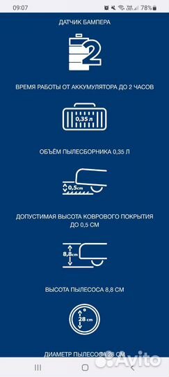 Робот-пылесос vitek VT-1801, Новые