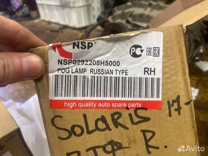 Птф правая Hyundai Solaris 17Г