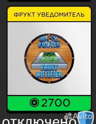 Рамдомный фрукт из blox fruit