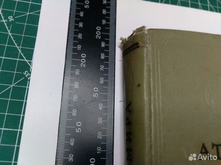 Атлас мир, издание 1963 г