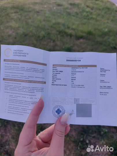 Золотое кольцо с бриллиантами