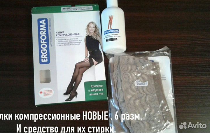 Чулки компрессионные новые 6 разм