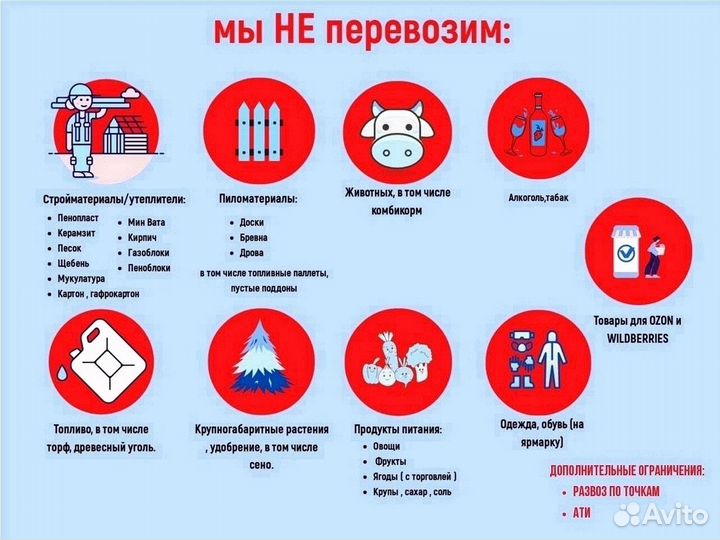 Переезды межгород по РФ