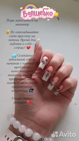 Маникюр педикюр