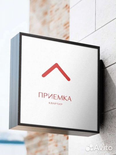 Приемка квартир и домов