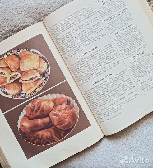 Книга о вкусной и здоровой пище