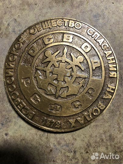 Настольная медаль освод РСФСР