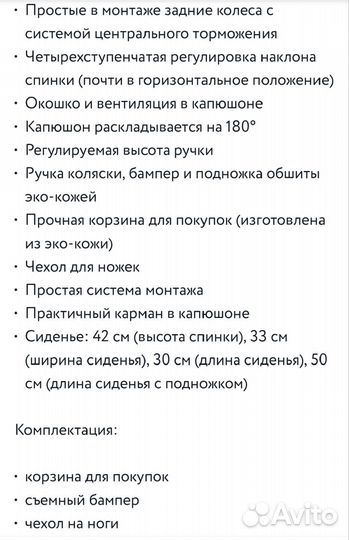 Коляска 2 в 1