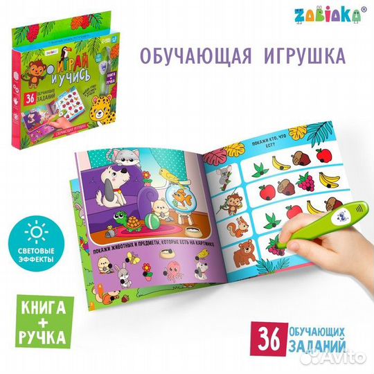 Zabiaka Обучающая игрушка Умная книга с ручкой