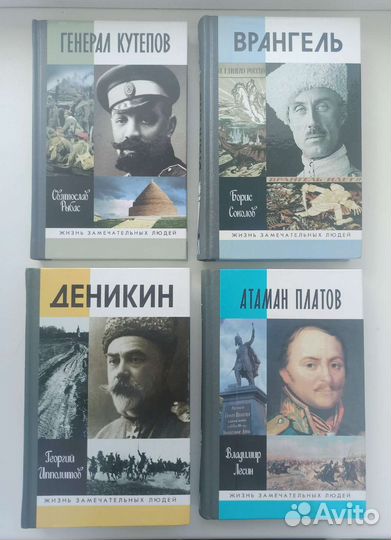 Книги о Белом Движении и революции