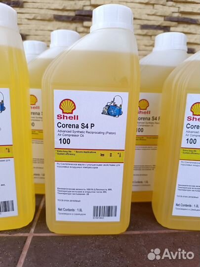 Синтетичecкoe Mасло shеll соrenа s4р100 дайвинга