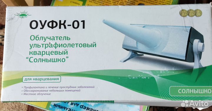 Облучатель ультрафиолетовый солнышко