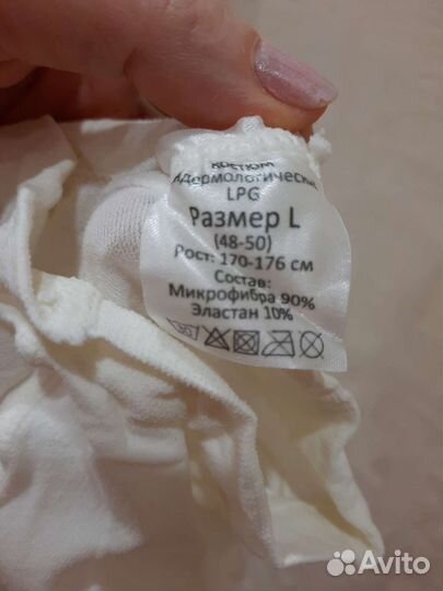 Костюм эндермологический для массажа LPG размер L