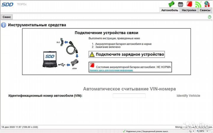 Автосканер Mongoose Pro jlr sdd