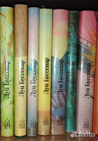 Книги Луи Буссенар