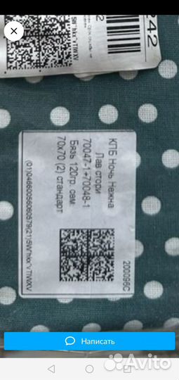 Комплект постельного белья семейный