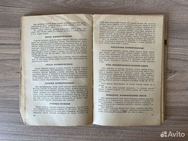 Кулинарные рецепты книга СССР 1960 год