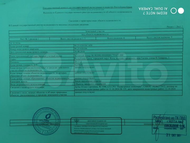 Гараж, 20 м²