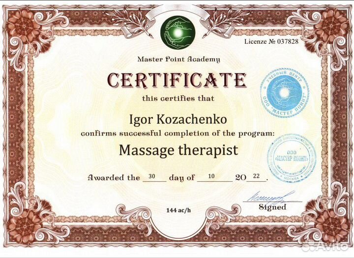 Массаж с выездом на дом