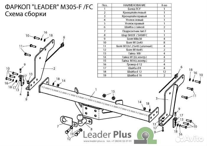 Фаркоп M305-FC тсу mazda BT-50 2006-2012