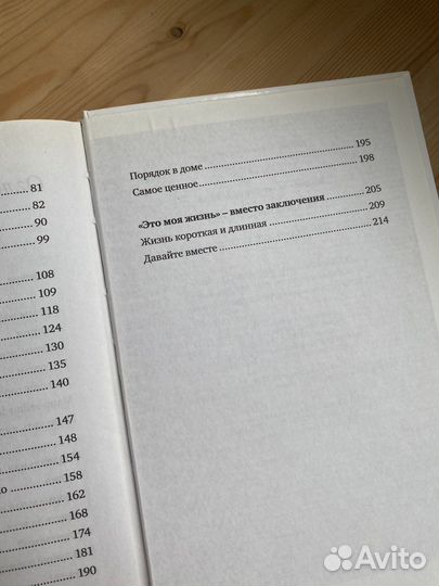 Книга Людмила Петрановская