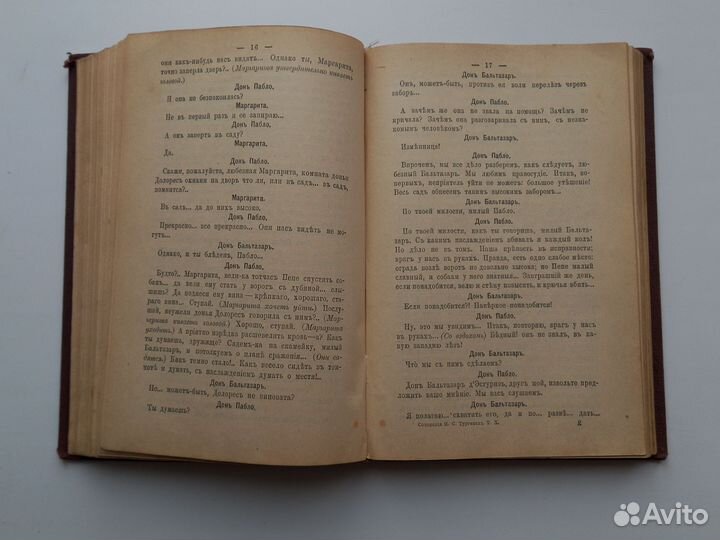 Старинная книга. Тургенев, 1898 г