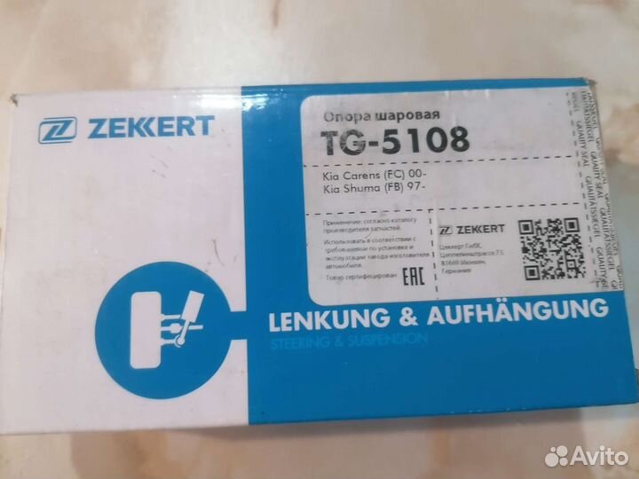 Декоративная крышка двигателя киа спектра