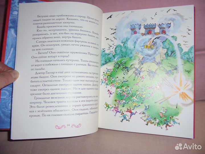 Три толстяка Ю.Олеша илл Л.Владимирского Речь 2020