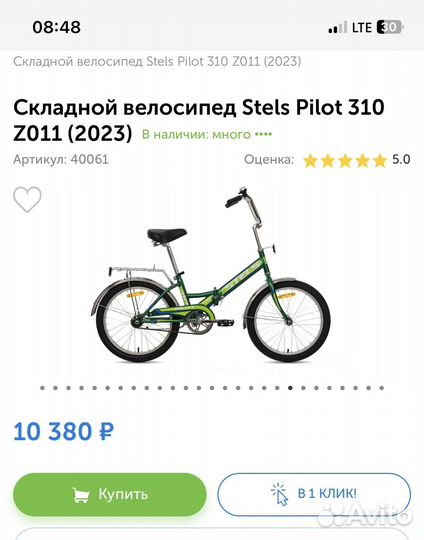 Велосипеды stels