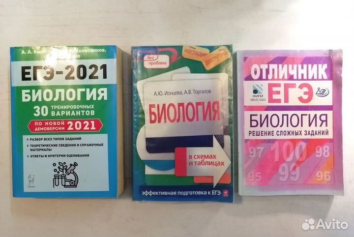 Справочники и учебники по биологии
