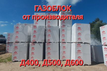 Газоблок Газобетон