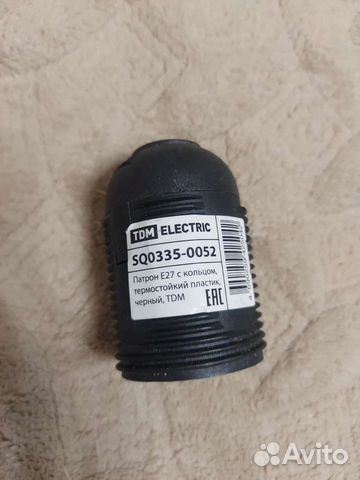 Патрон Е27, без кольца 3шт