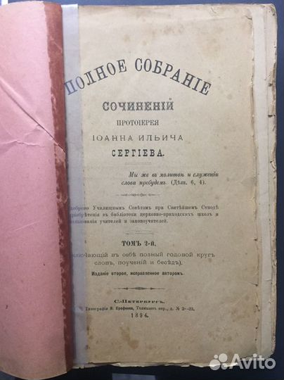 Книга 1894 года
