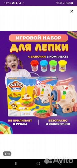 Игровой набор