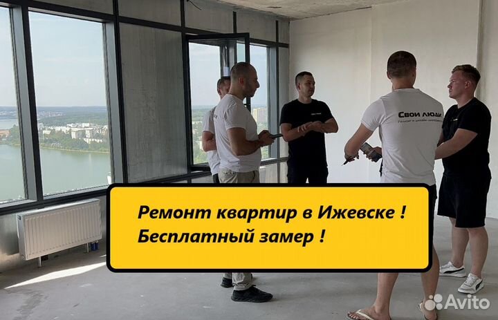 Ремонт квартир