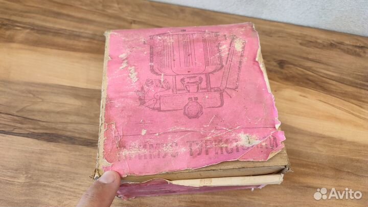 Примус туристический СССР - раритет