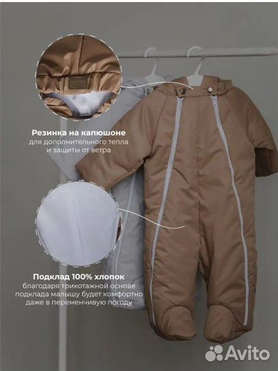 Комбинезон демисезонный для новорожденных 56 62 см