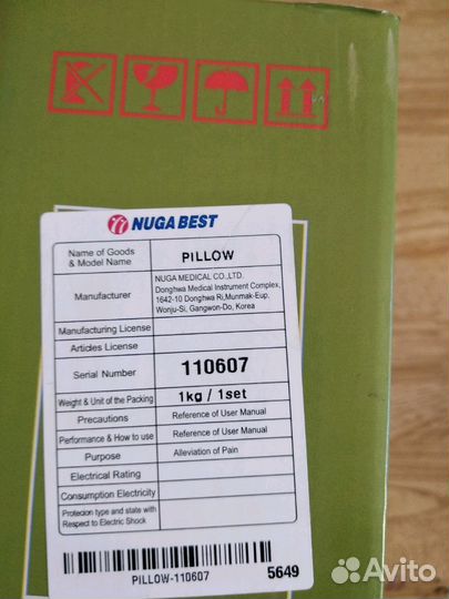 Турмалиновая подушка для сна