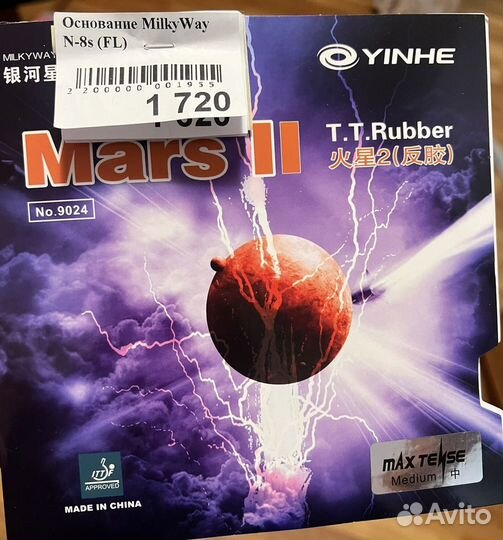 Ракетка для настольного тенниса