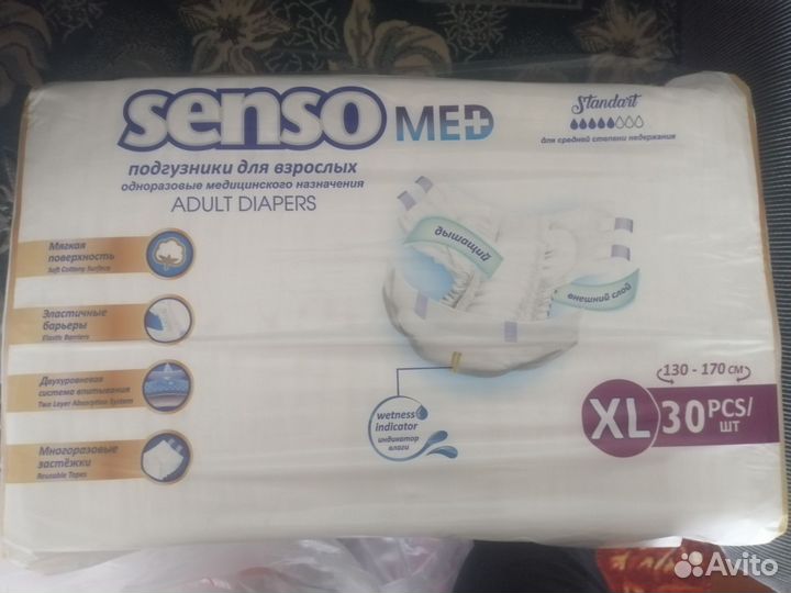 Памперсы для взрослых 4 размер xl