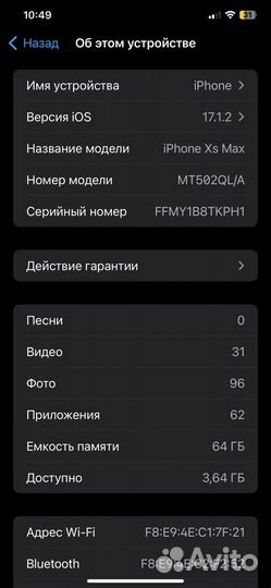 iPhone Xs Max, 64 ГБ