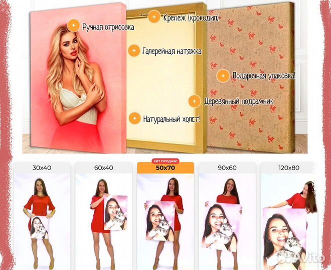 Холст с фото