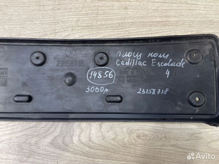 Площадка номера Cadillac Escalade 4 С 2014 По 2021
