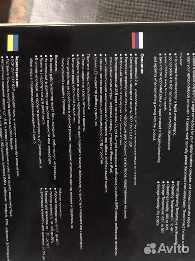 Зарядка для ноутбука универсальная